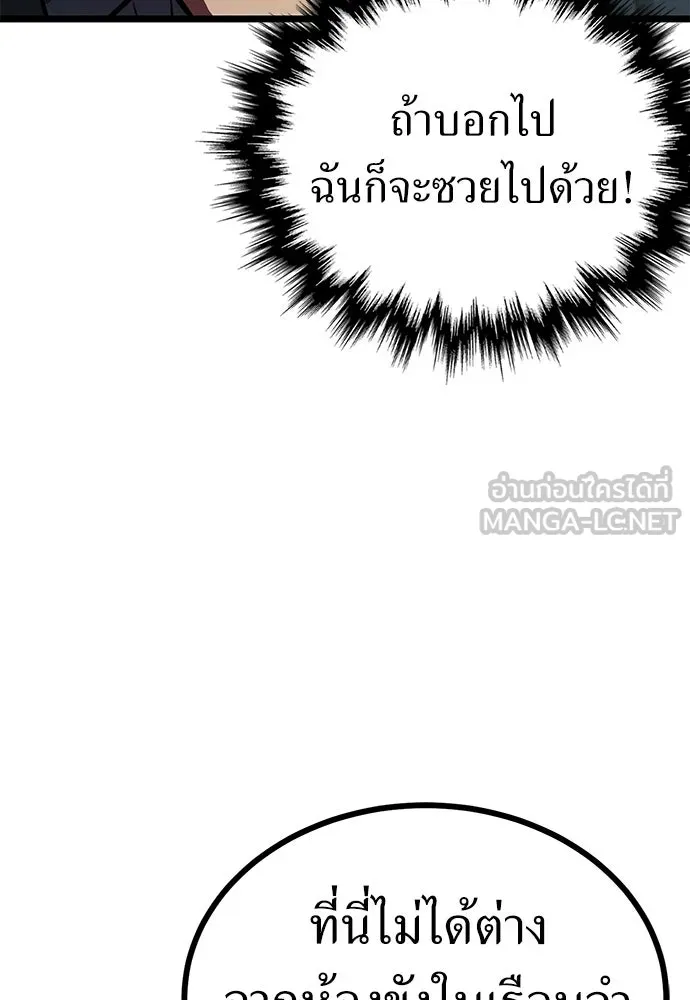 ผู้คุมหมายเลข 0 ตอนที่ 22 รูปที่ 42