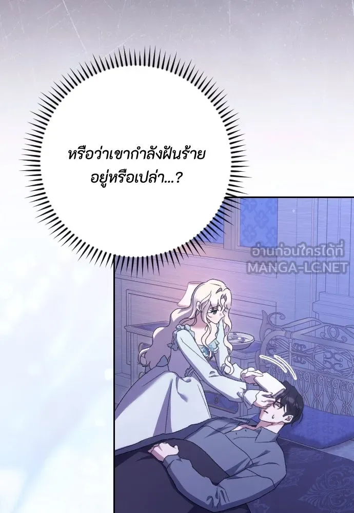 แด่ใจที่ไร้รัก ตอนที่ 63 รูปที่ 27