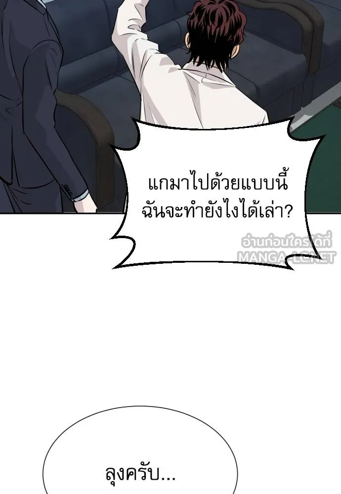 หลานอัจฉริยะ ตอนที่ 30 รูปที่ 123