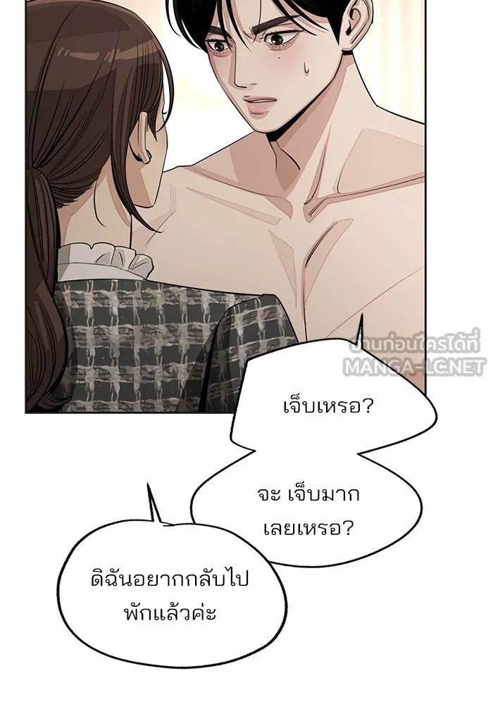 ความรักของอิซอบ ตอนที่ 73 รูปที่ 12