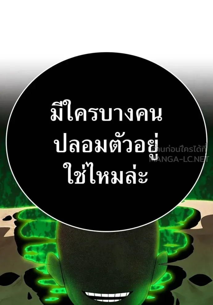 ฮันเตอร์สกิลโกง ตอนที่ 32 รูปที่ 30