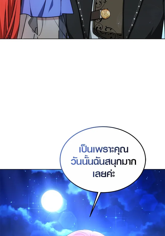 เหตุผลที่ฉันนอกใจ ตอนที่ 5 รูปที่ 103