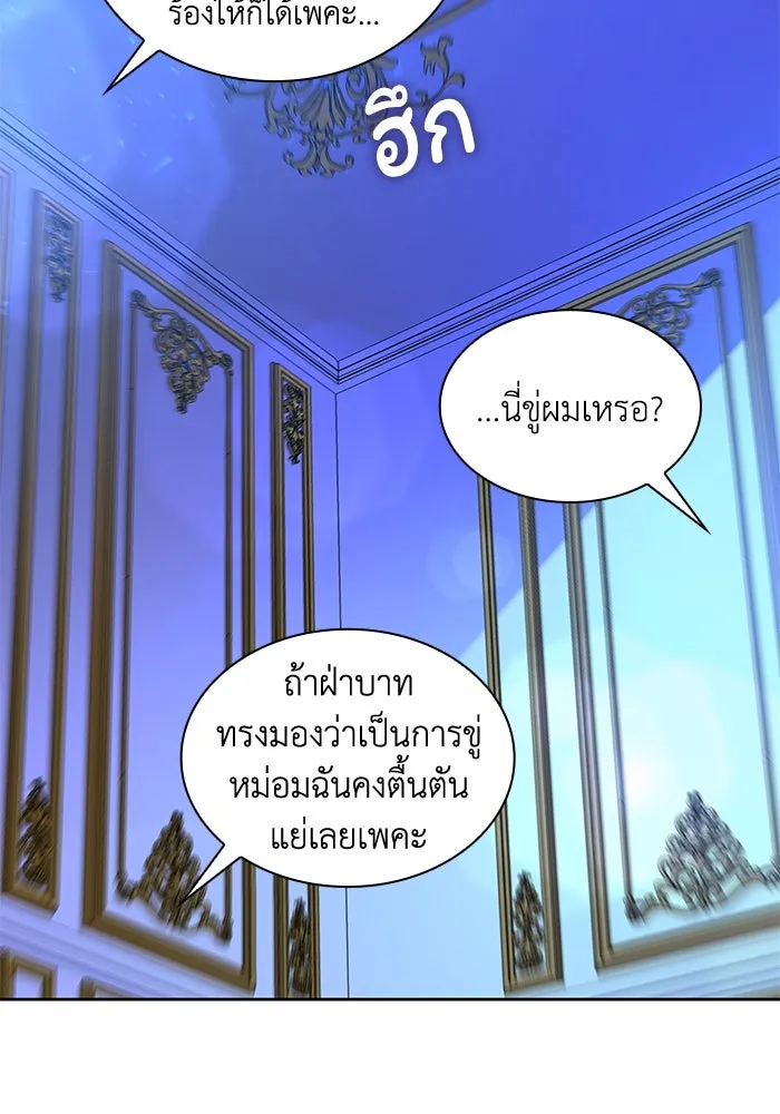 ฟิลเลียโรเซ่กับคำทำนายแห่งมงกุฎหนาม ตอนที่ 30 รูปที่ 53