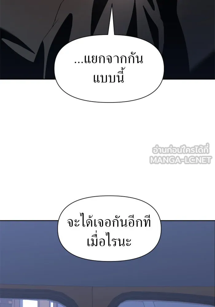 ชิงชีวิตพลิกลิขิตชะตา ตอนที่ 36. หากมันคือโชคชะตา รูปที่ 93