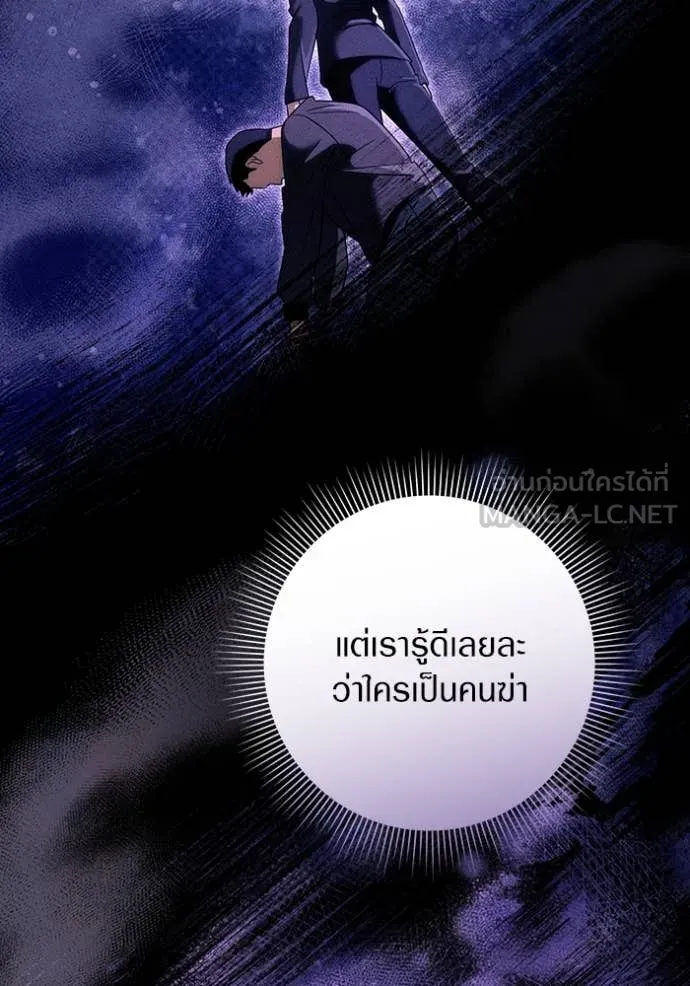 เชื่อเถอะ ฉันเป็นฮัน ตอนที่ 44 รูปที่ 65