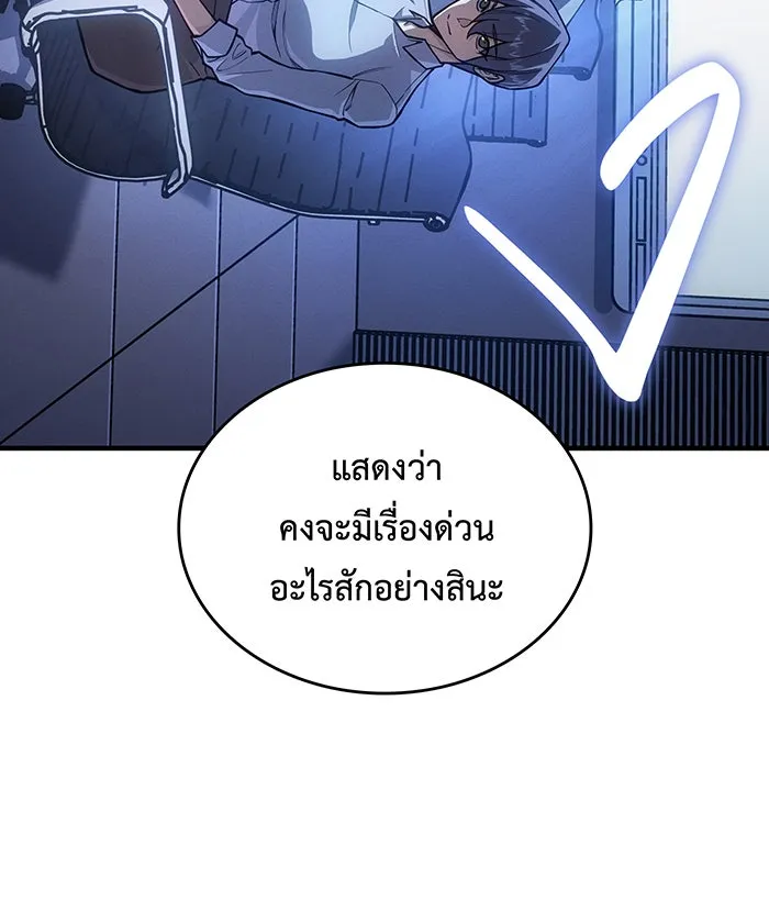 เกิดใหม่พร้อมพลังแห่งราชัน ตอนที่ 127 รูปที่ 26