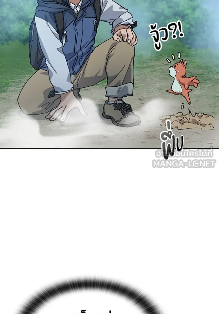 ตั้งแคมป์ฮีลใจในต่างโลก ตอนที่ 46 รูปที่ 96