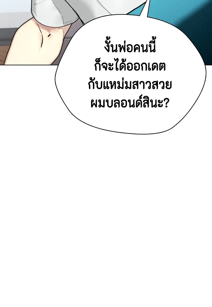 หมาหัวเน่าเก๋าเกินไป ตอนที่ 84 รูปที่ 125