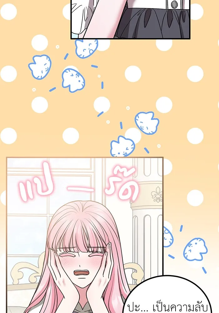 ครอบครัวพรรค์นั้น ฉันไม่มีวันกลับไป ตอนที่ 28 รูปที่ 7