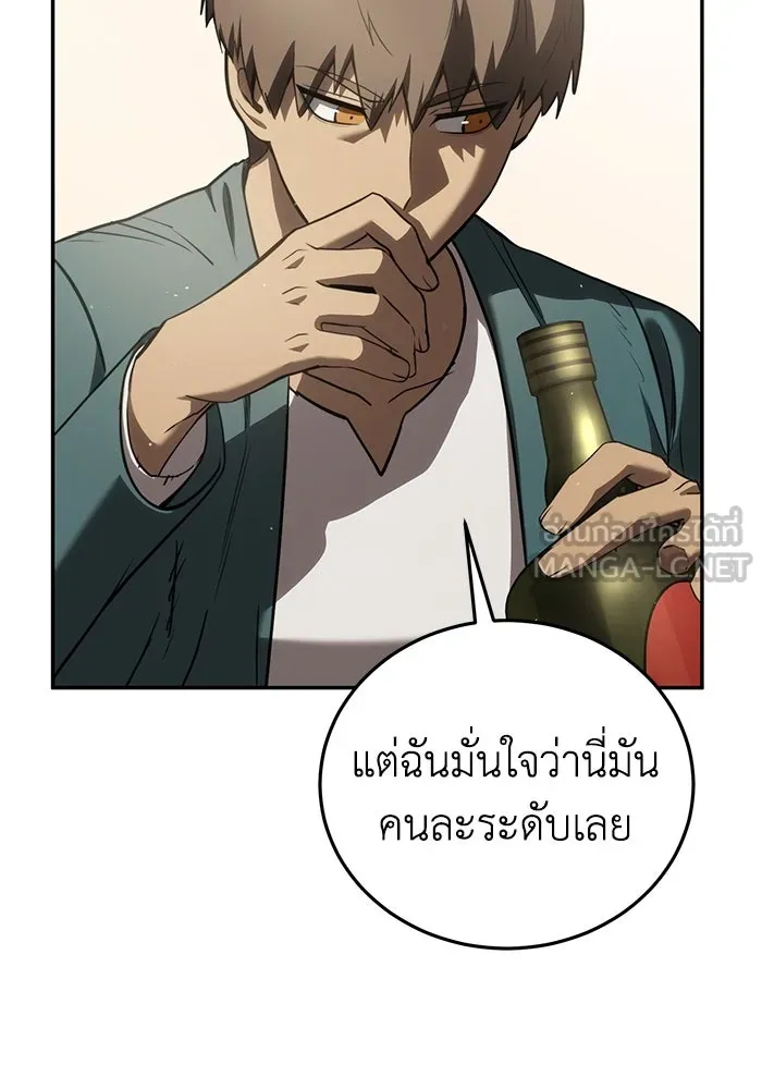 ยอดนักดาบผู้โอบอุ้มดารา ตอนที่ 43 รูปที่ 135