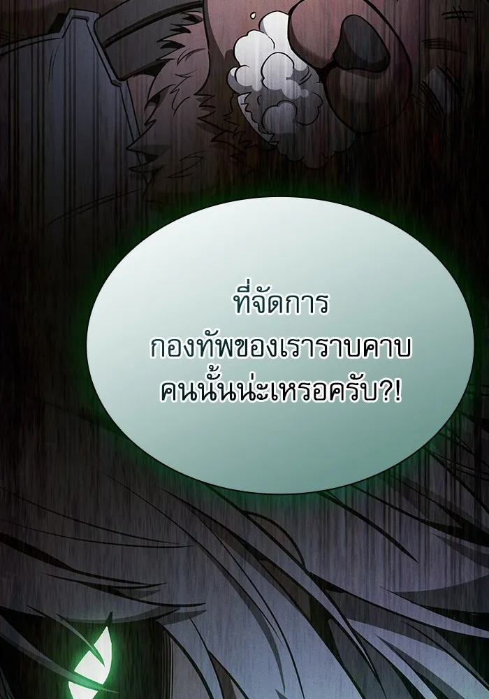 นักดาบอัจฉริยะจากอะคาเดมี ตอนที่ 66 รูปที่ 82