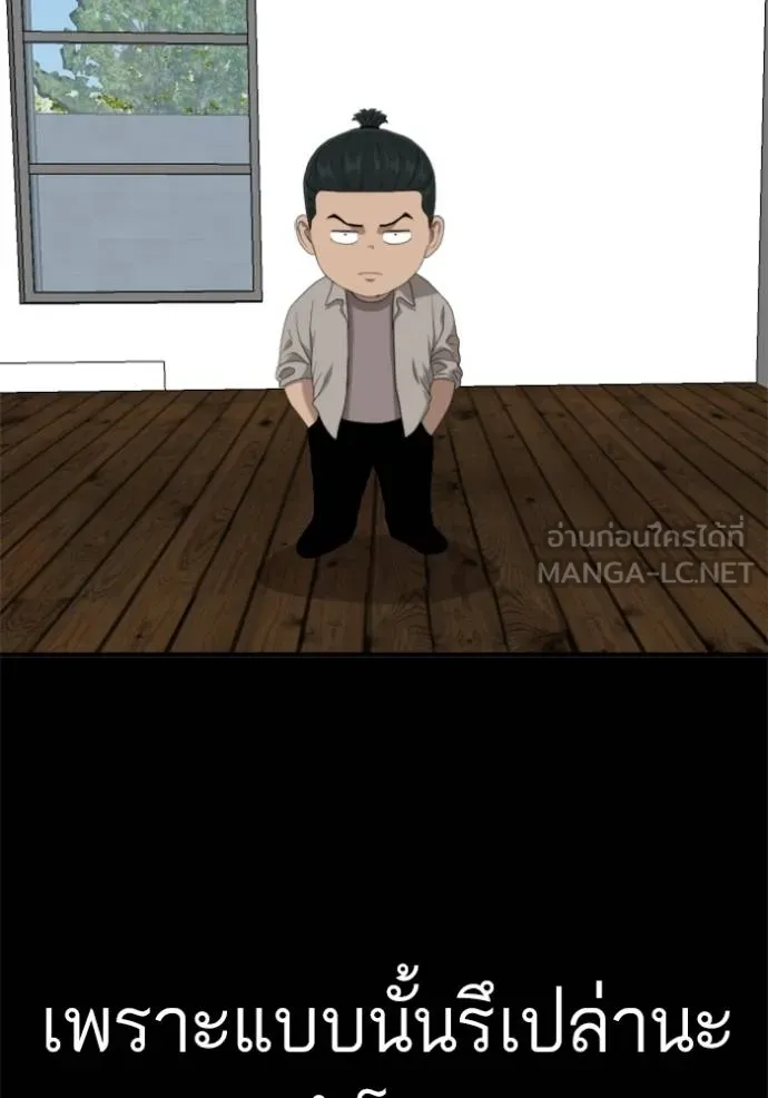 BAD GUY ตอนที่ 238 รูปที่ 38