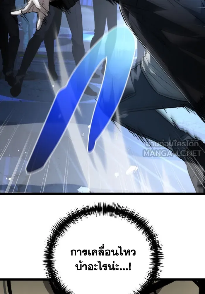 การแข่งขันของผู้เกิดใหม่ ตอนที่ 14 รูปที่ 96