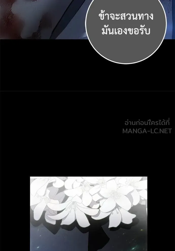 ยามหมาป่าทมิฬ ตอนที่ 66 รูปที่ 113