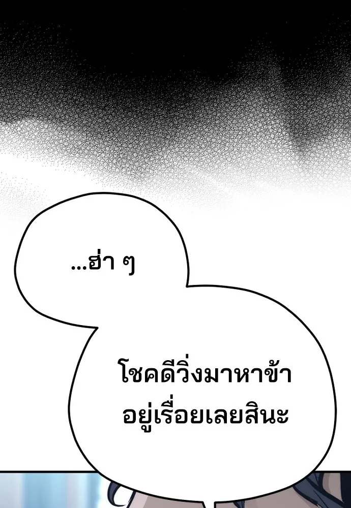 เส้นทางสู่เทพมาร ตอนที่ 67 รูปที่ 115