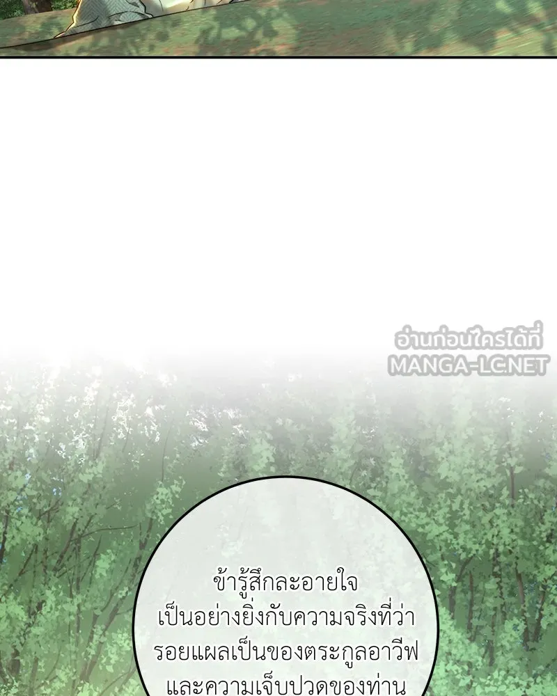 เจ้าหญิงคลั่งแห่งวังหลวง ตอนที่ 87 รูปที่ 24