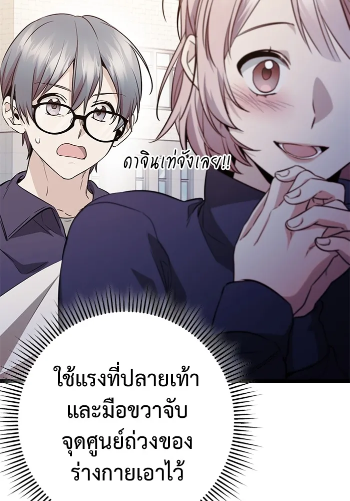 ราชินีนักบู๊ ตอนที่ 10 รูปที่ 113