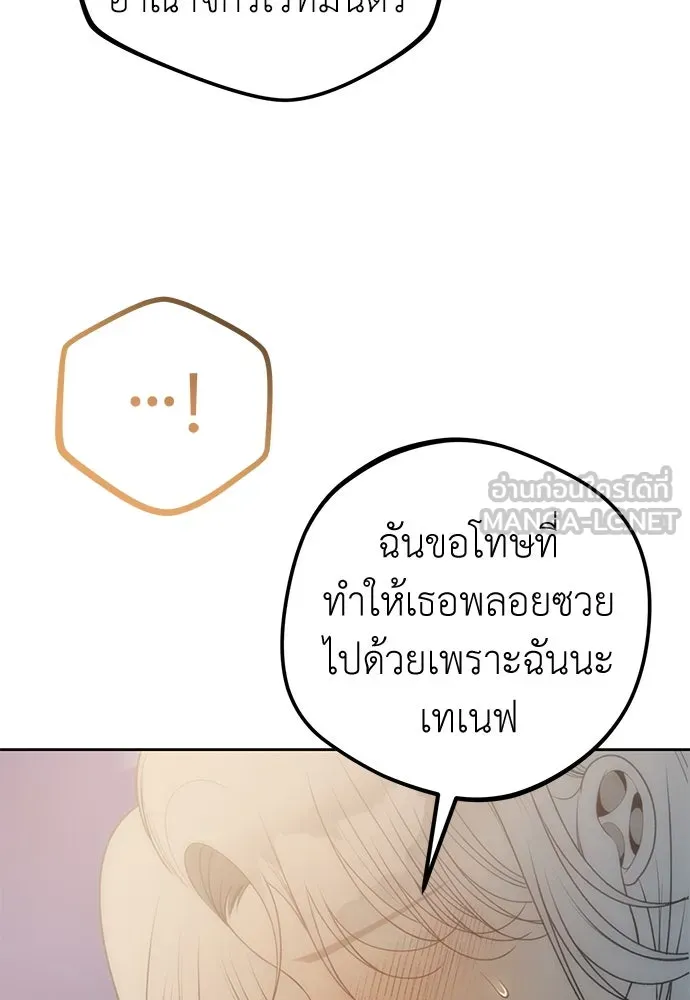 ยัยจิ๋วสมองแจ๋ว ตอนที่ 42 รูปที่ 51