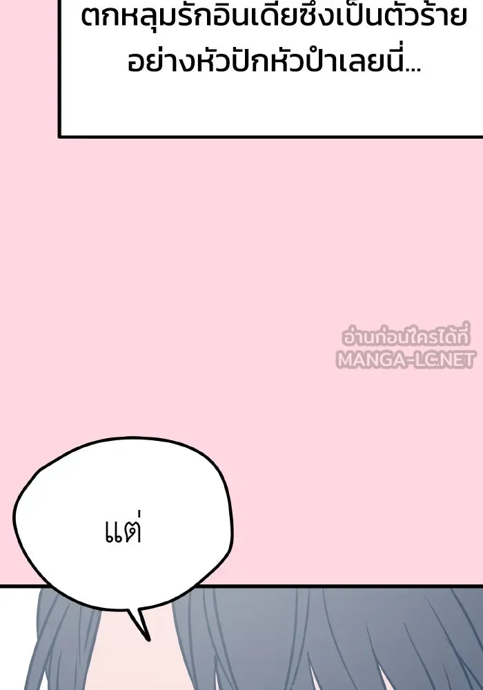 รักนี้ไม่มีรีไซเคิล ตอนที่ 21 รูปที่ 57