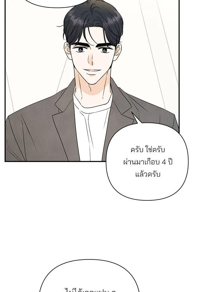 ปุลโซราได้เวลาดัง ตอนที่ 58 รูปที่ 10