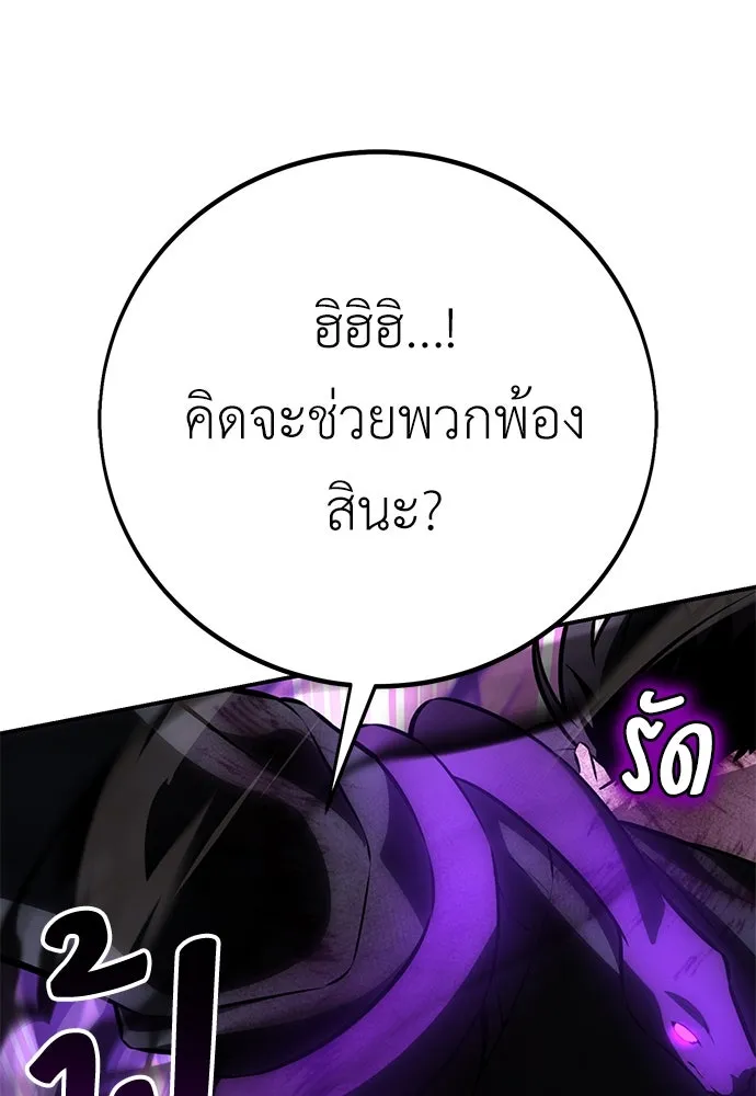 ไอ้เพลเยอร์นั่น ฉันฆ่ามันเอง ตอนที่ 64 รูปที่ 227