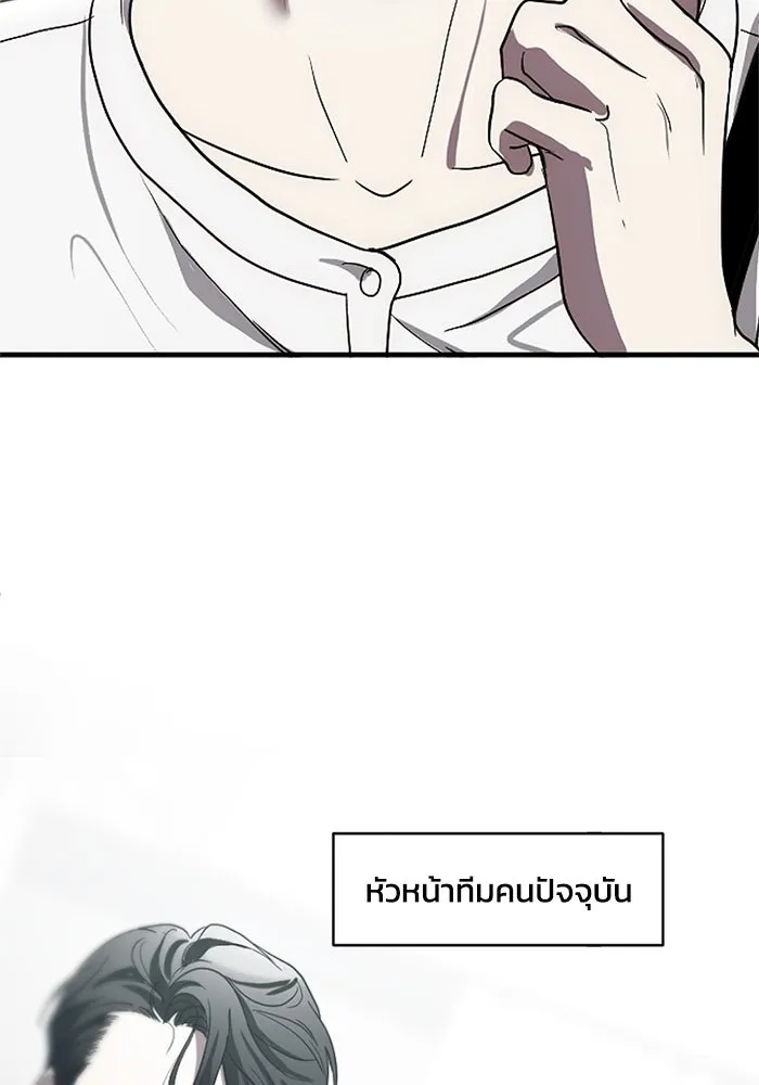 ชีวิตรักฉบับเดจาวู ตอนที่ 3 รูปที่ 76