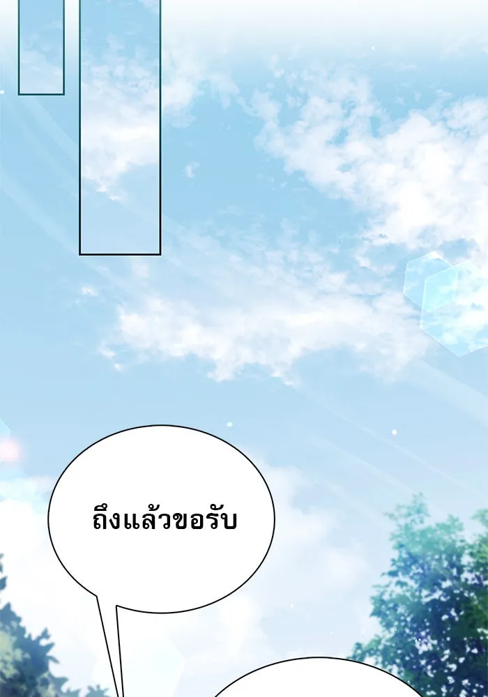 ผมไม่ได้เก่งอย่างที่คิด ตอนที่ 50 รูปที่ 178