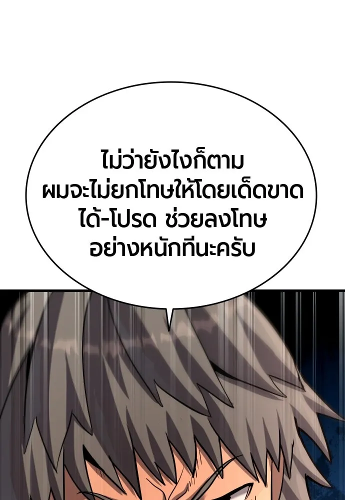 มือพิพากษา ตอนที่ 55 รูปที่ 49