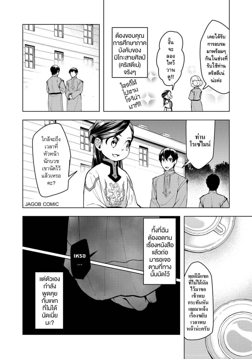 Manga-lc-com อ่านมังงะ อ่านการ์ตูน ออนไลน์ ฟรี Honzuki no Gekokujou Part 3 ตอนที่ 1 2 3 4 5 6 7 8 9 10 11 12 13 14 ฟรี ไม่มีโฆษณา Manga-lc - อ่าน มังงะ อ่าน การ์ตูน ออนไลน์ อ่านมังงะ ฟรี