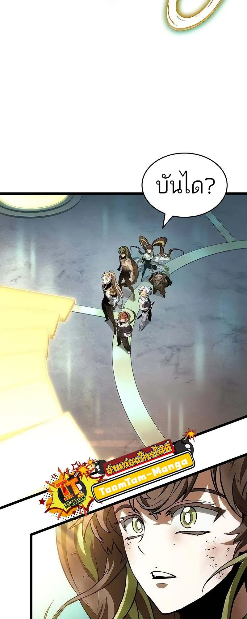 The World After the end โลกหล_งการล_มสลาย ตอนที่ ตอนที่ 167 รูปที่ 19