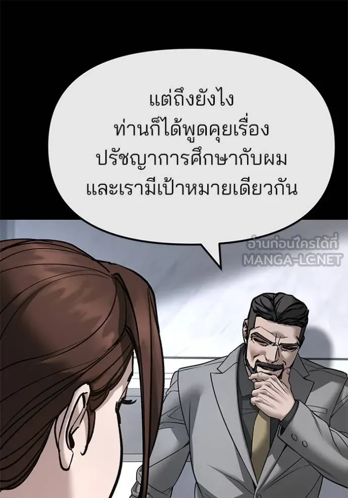 เลวฟาดเลว ตอนที่ 161 รูปที่ 90