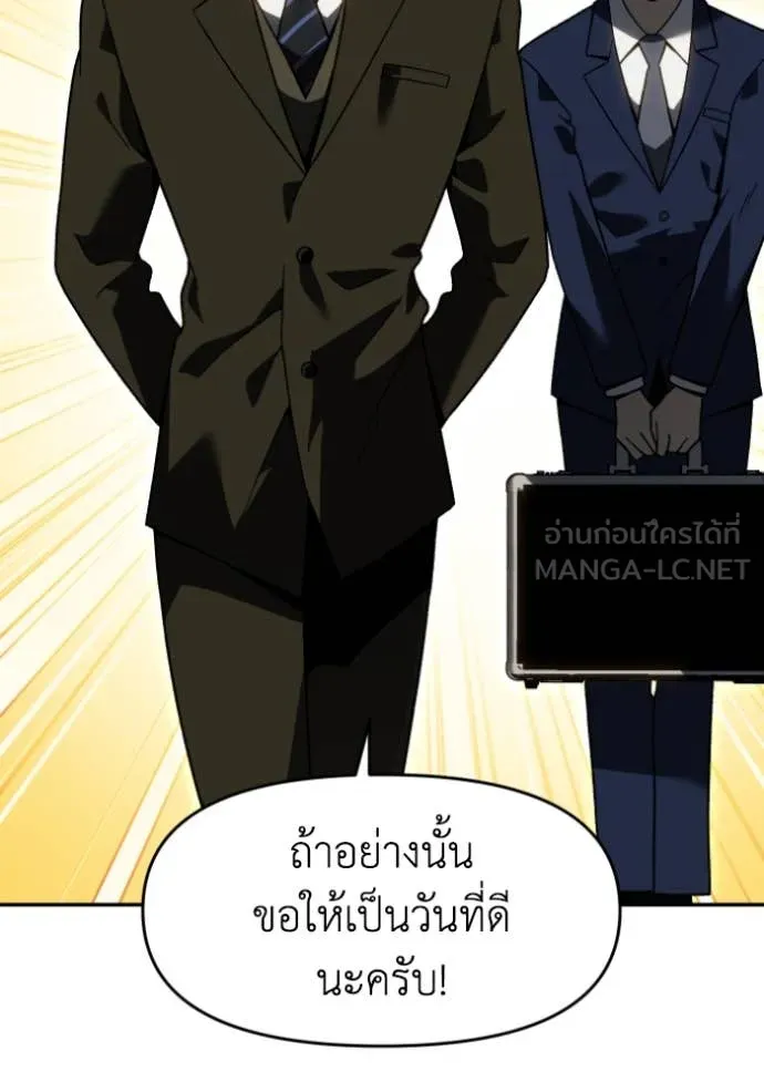อดีตบอสหอคอย ตอนที่ 118 รูปที่ 91