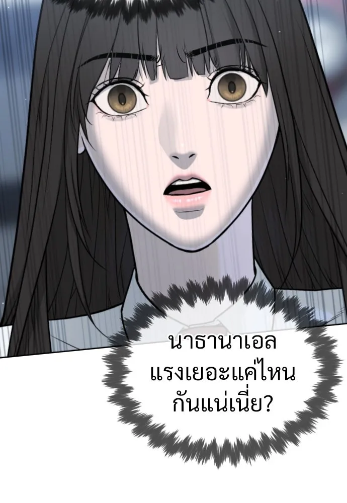 นักฆ่าย้อนวัย ตอนที่ 21 รูปที่ 25