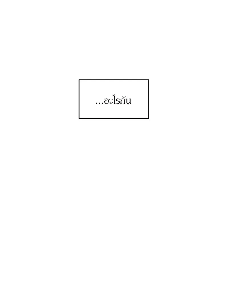 บุปผารุ่มราคะ ตอนที่ 109 รูปที่ 52