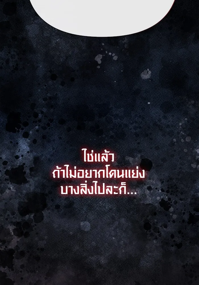 เอาชีวิตรอดในเกมฉบับคนเถื่อน ตอนที่ 82 ผู้หญิงสองคน รูปที่ 122