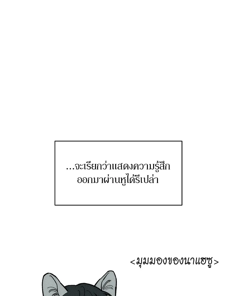 บุปผารุ่มราคะ ตอนที่ 47 รูปที่ 113