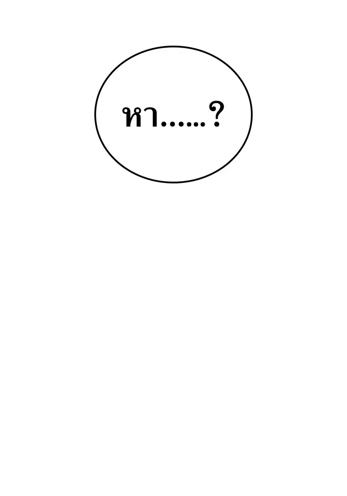 เพลเยอร์เลือดเทวะ ตอนที่ 24 สเตจ  ป่าศีลศักดิ์สิทธิ์ ② รูปที่ 122