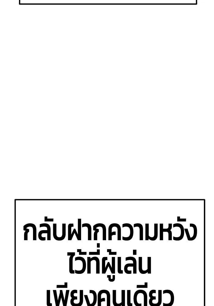 +99 ท่อนไม้พร้อมบวก ตอนที่ 42 รูปที่ 16