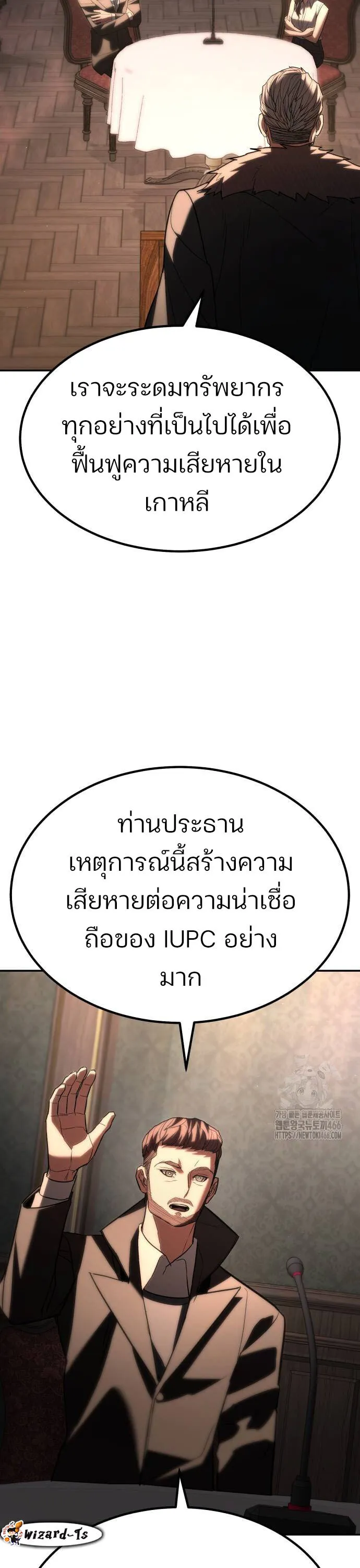 Expelled Hero Is Too Strong ฮ_โร_ผ_แข_งแกร_งถ_กไล_ออกจากก_ลด_อ_นด_บหน_ง ตอนที่ ตอนที่ 34 รูปที่ 25