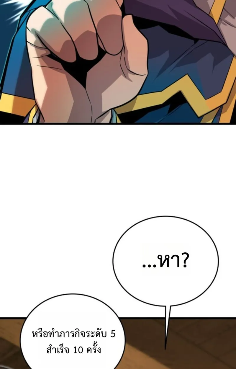 Player of a Fallen Noble Family ตอนที่ ตอนที่ 16 รูปที่ 16