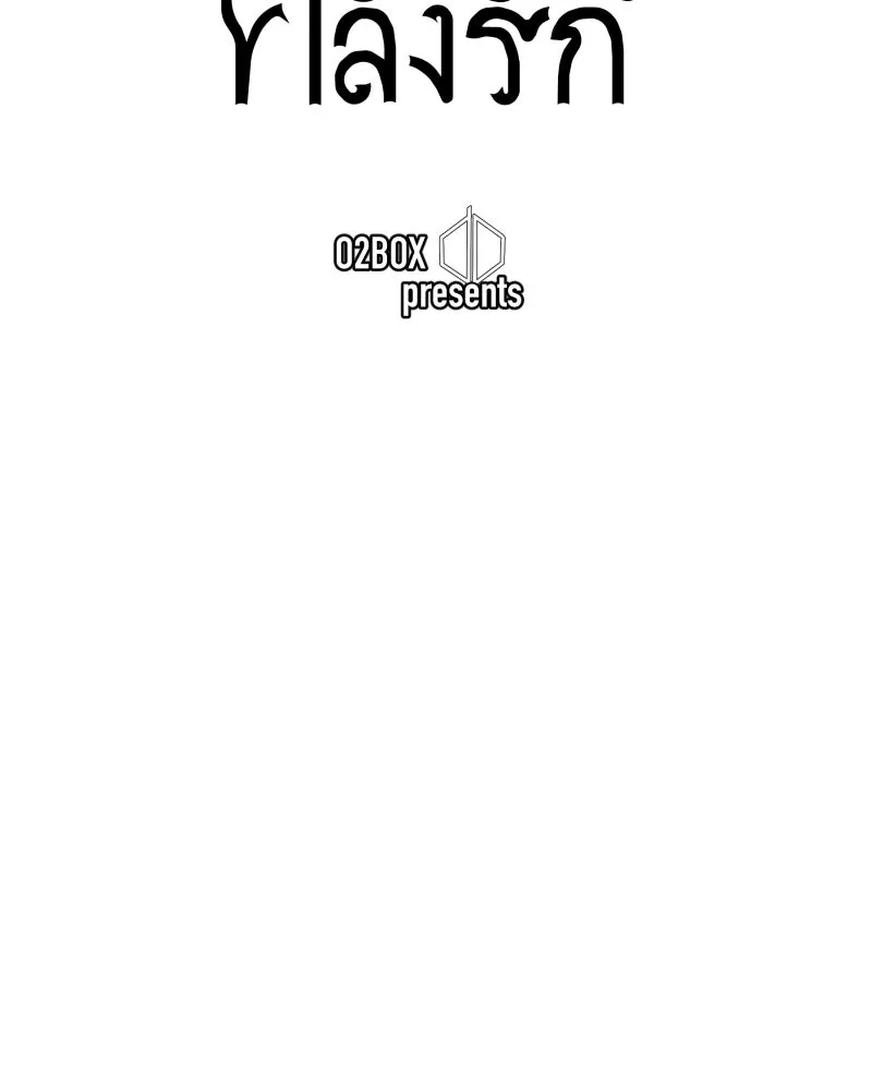 เทพมังกรคลั่งรัก ตอนที่ 57 เจตนามุ่งร้าย รูปที่ 23