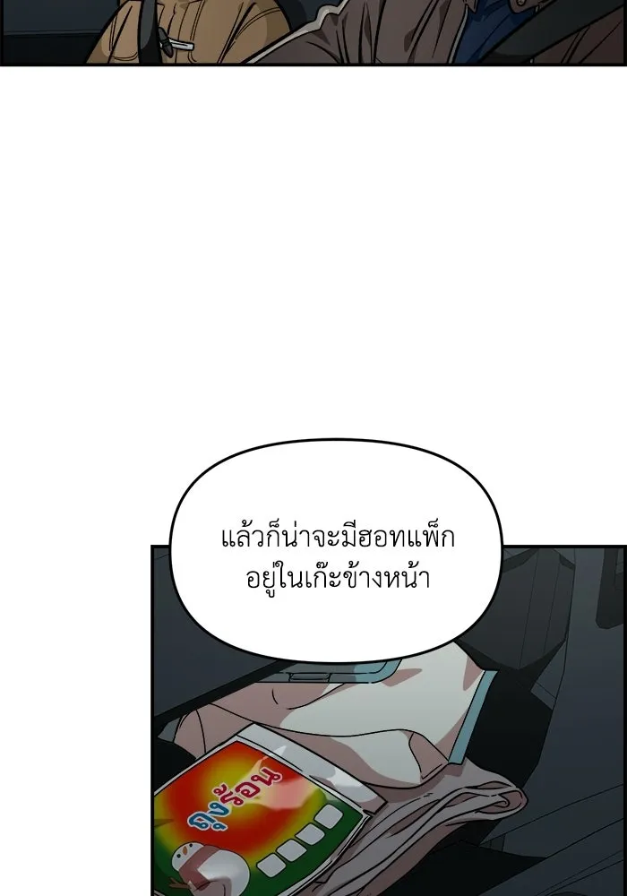 เพื่อนกันมันส์เกิน ตอนที่ 58 รูปที่ 77