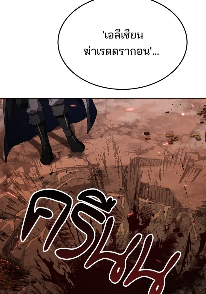 ครัวจอมเวท ตอนที่ 33 รูปที่ 68