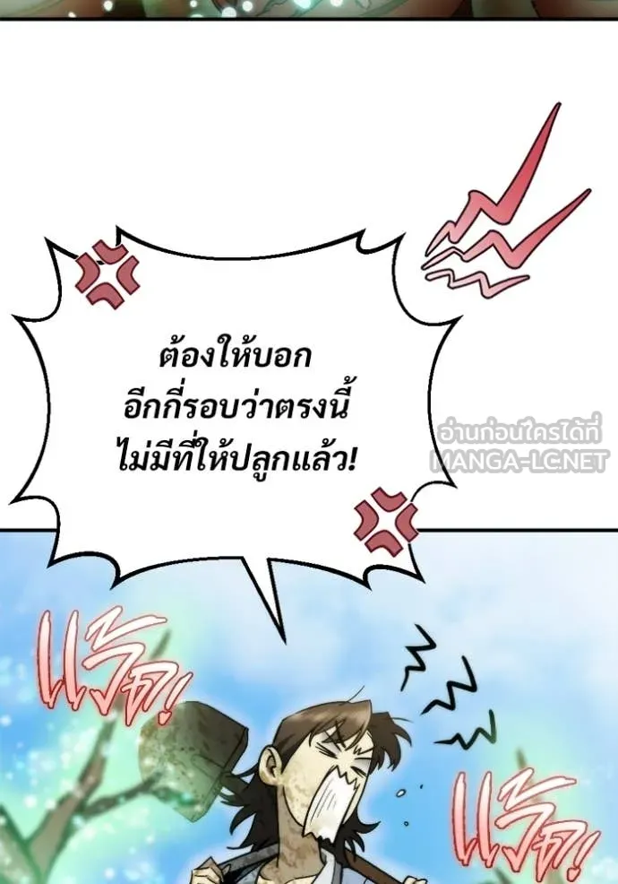 โกดังลับหลังโลกแตก ตอนที่ 57 รูปที่ 122