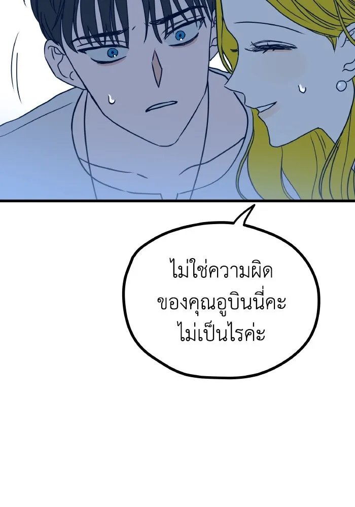 รักนี้ไม่มีรีไซเคิล ตอนที่ 5 รูปที่ 56