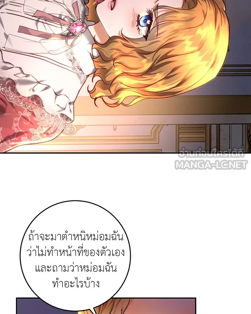 เจ้าหญิงคลั่งแห่งวังหลวง ตอนที่ 38 รูปที่ 6