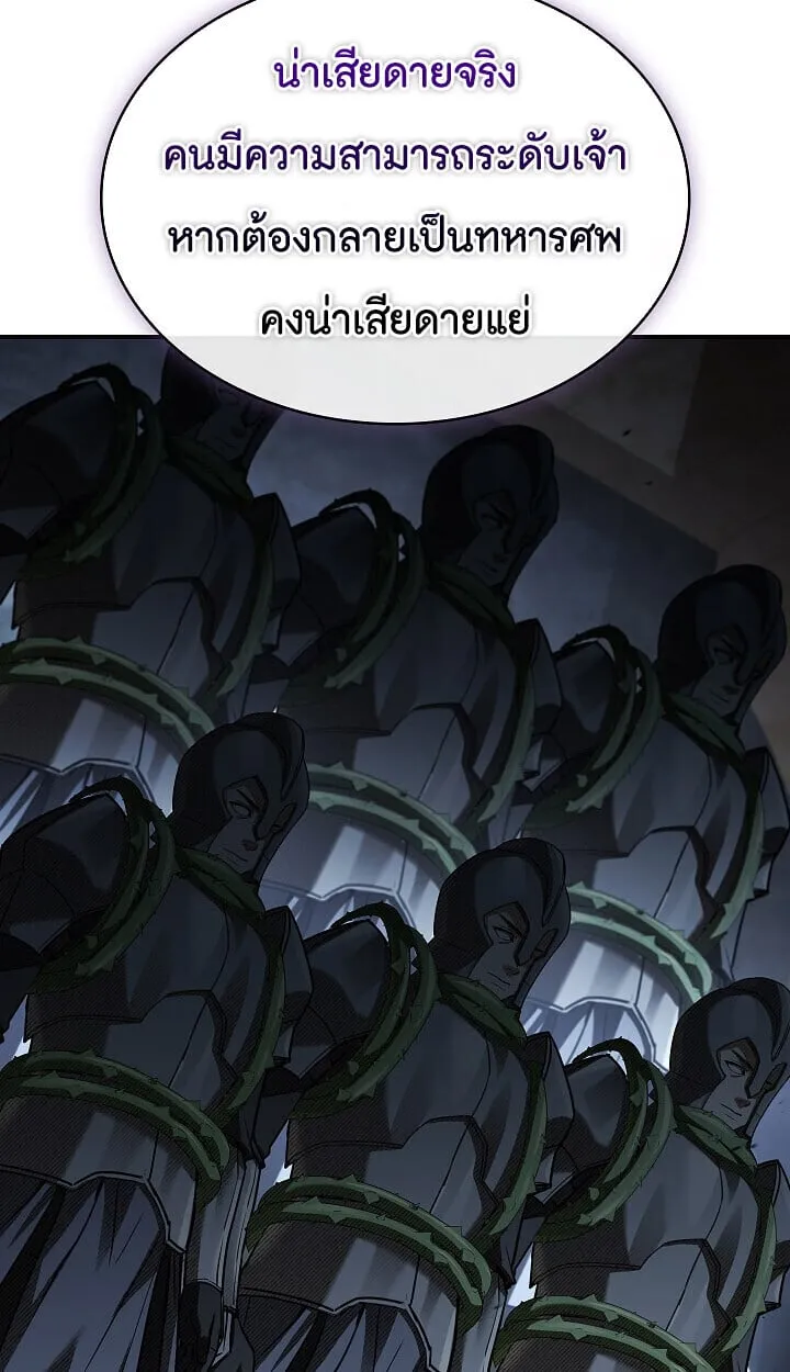 Night of the Soulless Heathens ค_ำค_นแห_งคนนอกร_ตไร_ว_ญญาณ ตอนที่ ตอนที่ 54 รูปที่ 102