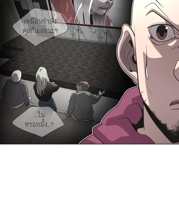 ยุคแห่งยอดมนุษย์ ตอนที่ 30 รูปที่ 59