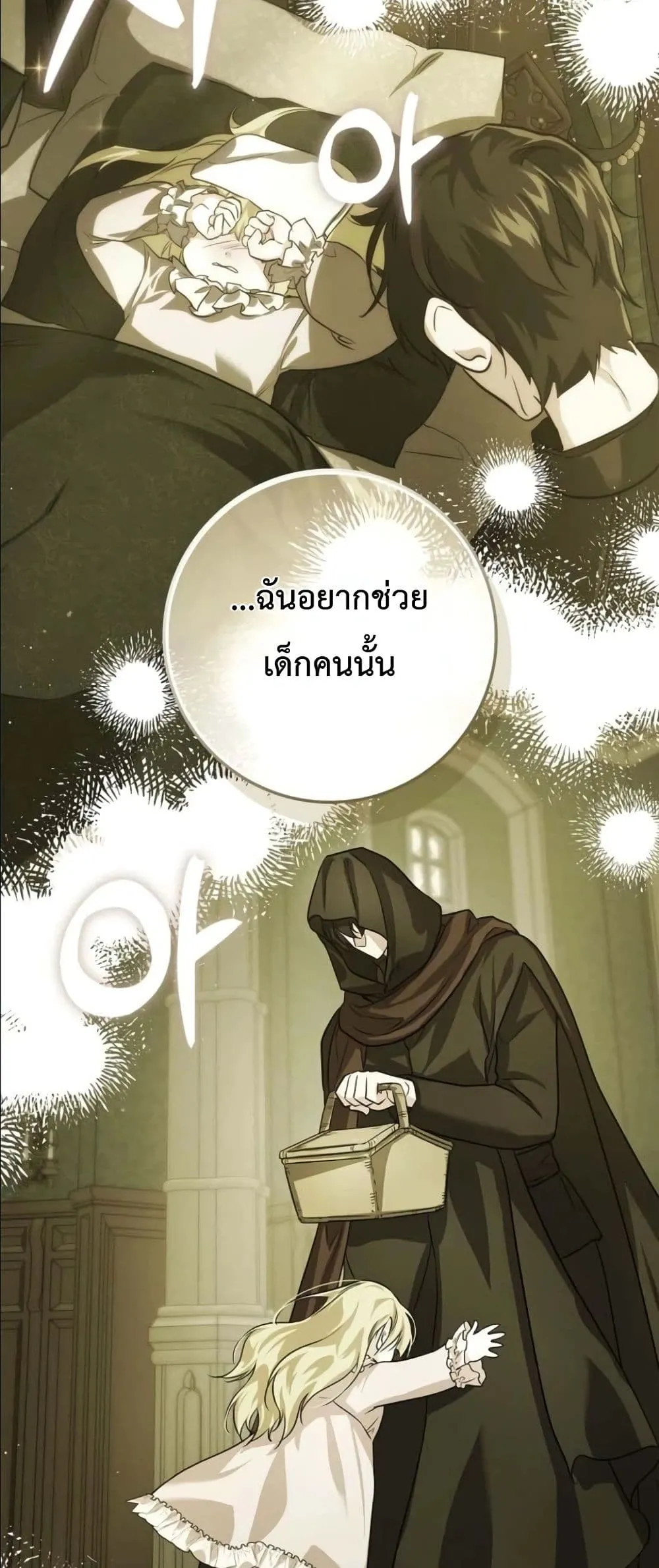 Manga-lc-com อ่านมังงะ อ่านการ์ตูน ออนไลน์ ฟรี I Am the 5-Year-Old Spy Who Kidnapped the Villain ตอนที่ 1 2 3 4 5 6 7 8 9 10 11 12 13 14 ฟรี ไม่มีโฆษณา Manga-lc - อ่าน มังงะ อ่าน การ์ตูน ออนไลน์ อ่านมังงะ ฟรี