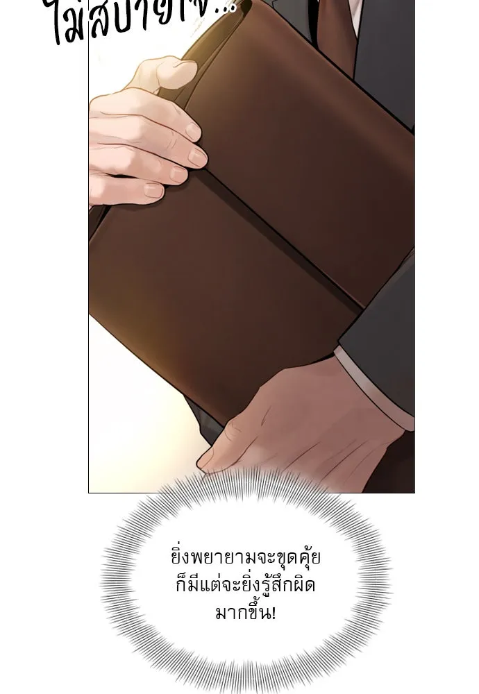 ถ้าไม่ร้อง ก็จงอ้อนวอนซะ ตอนที่ 48 รูปที่ 68